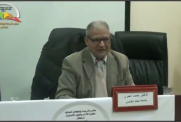 محاضرة البلاغي المغربي الدكتور محمد العمري بكلية الآداب بمراكش.