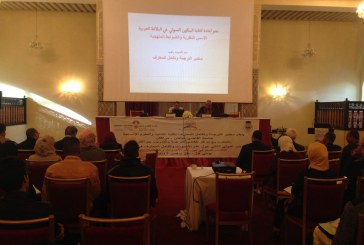 محاضرة الدكتور عبد الحميد زاهيد خلال المؤتمر الدول الثاني: “علم الأصوات وتكامل المعارف” 2017